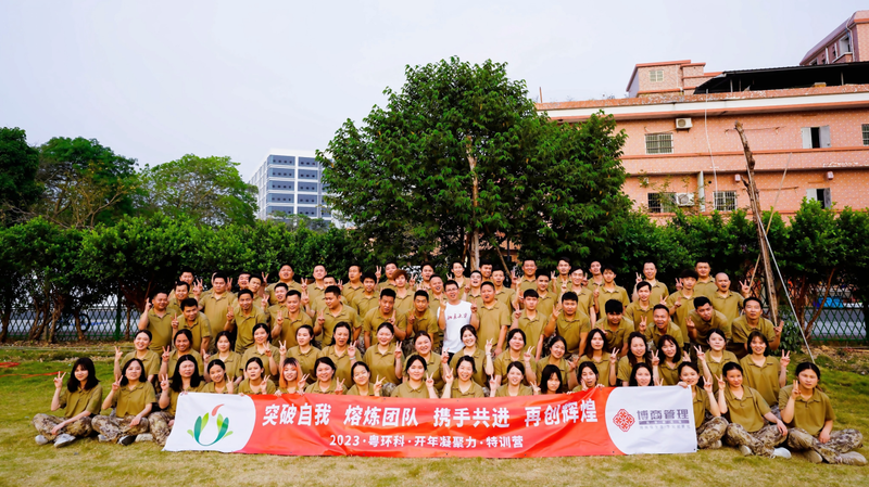 2023年深圳粤环科团建大合照